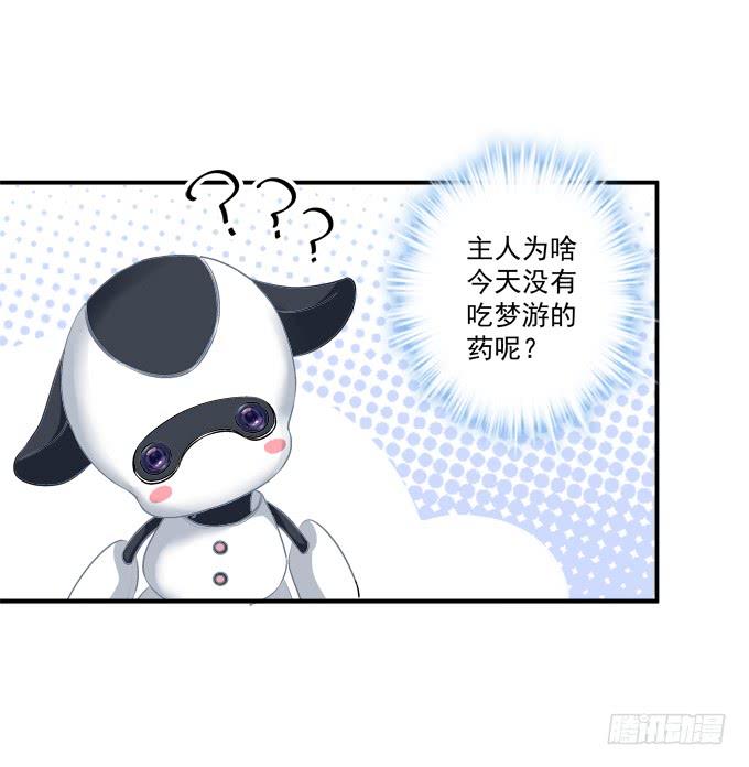 《绝对掌控（妄笙传）》和哥哥一起睡！ 第48页