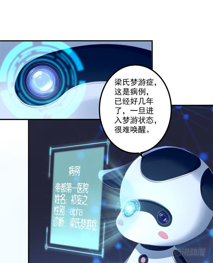 《绝对掌控（妄笙传）》和哥哥一起睡！ 第28页