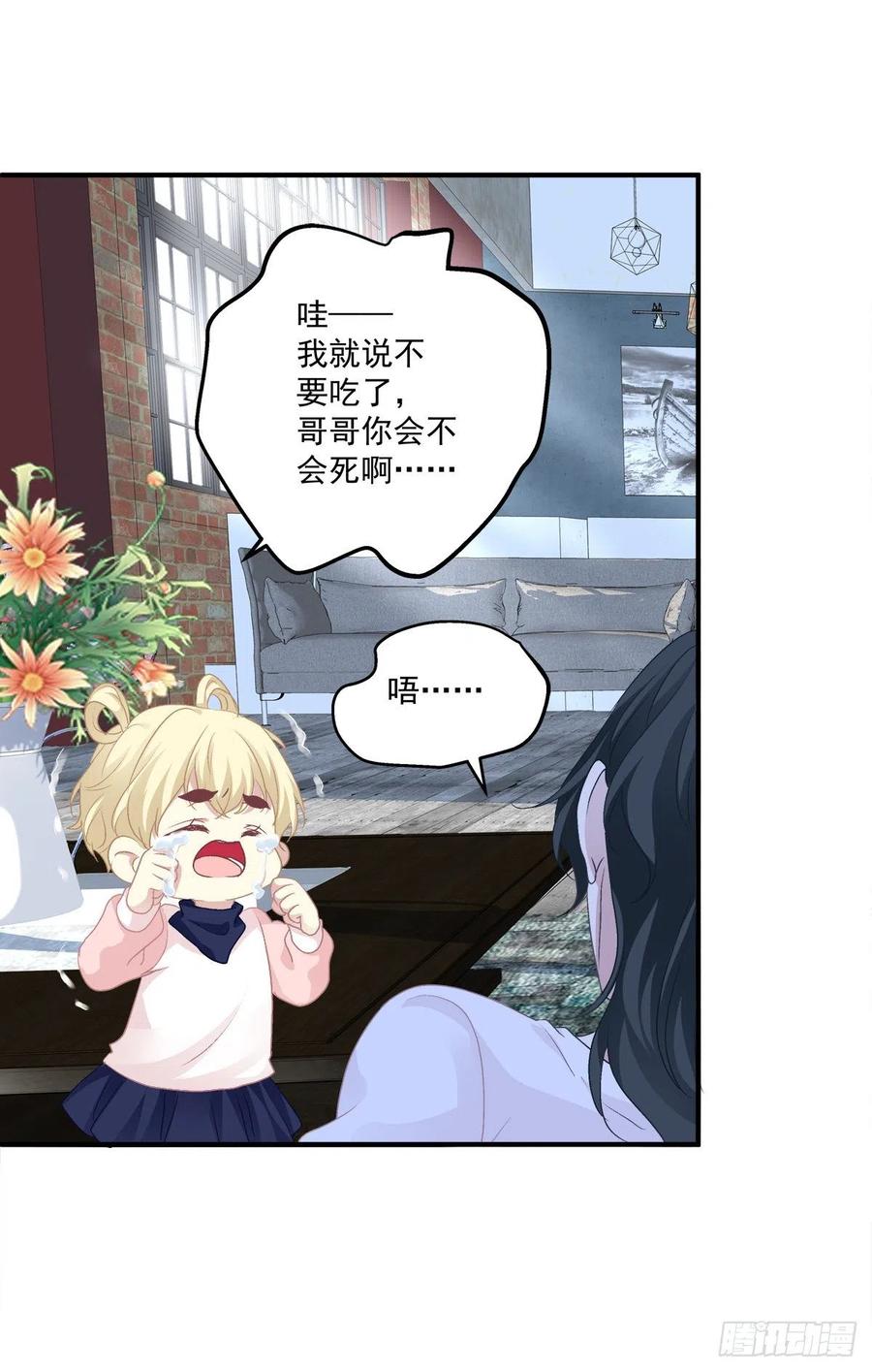 《绝对掌控（妄笙传）》爱的死亡料理！ 第48页
