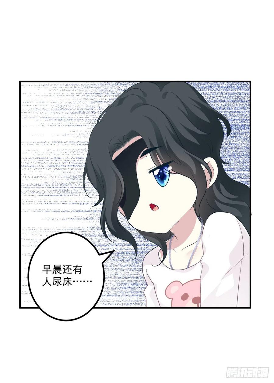 《绝对掌控（妄笙传）》爱的死亡料理！ 第28页