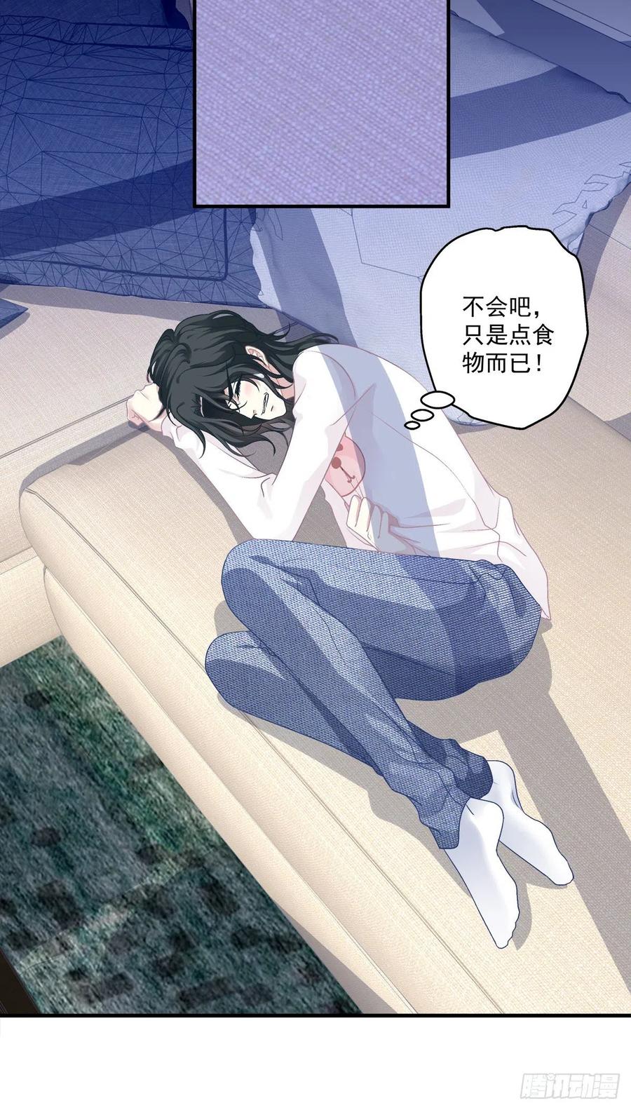 《绝对掌控（妄笙传）》爱的死亡料理！ 第47页