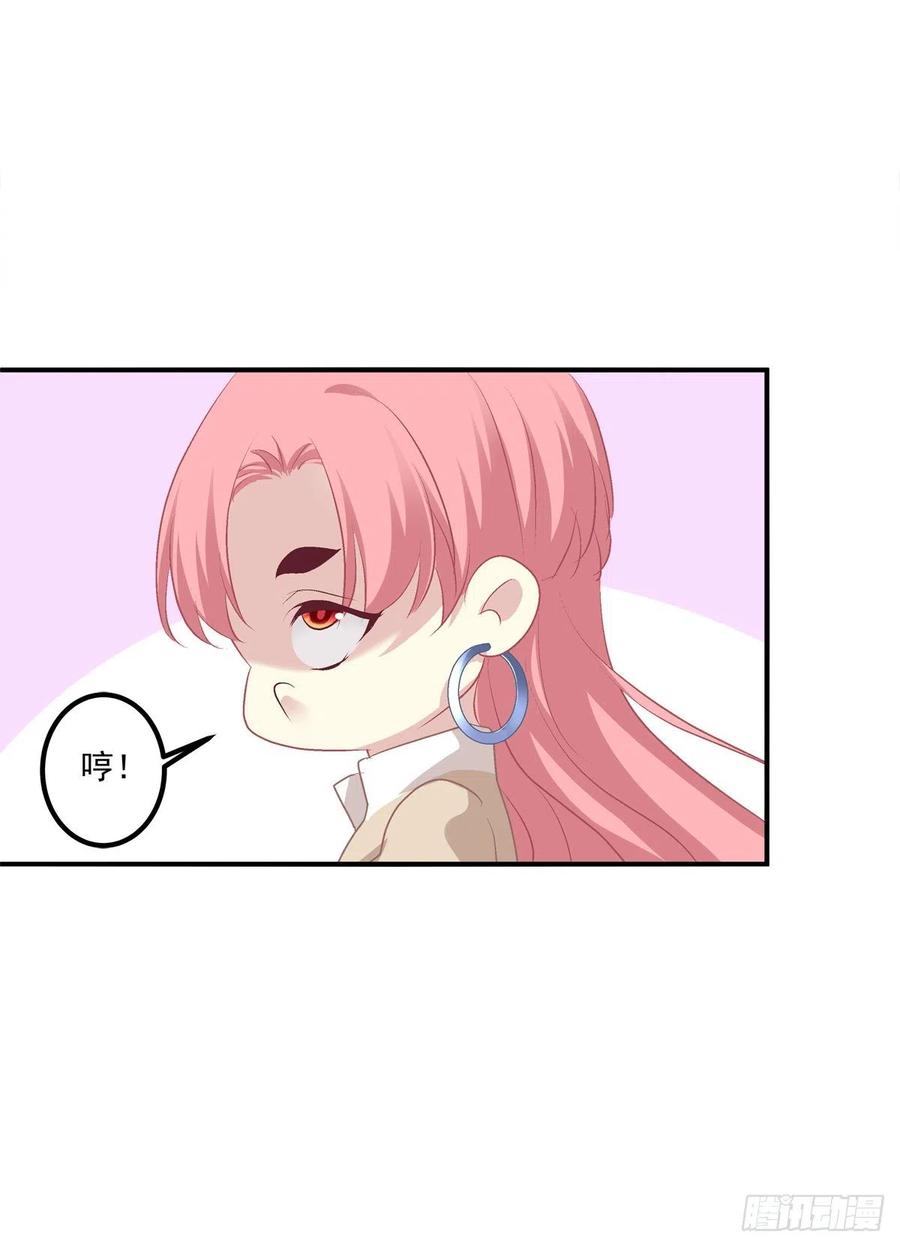 《绝对掌控（妄笙传）》爱的死亡料理！ 第26页