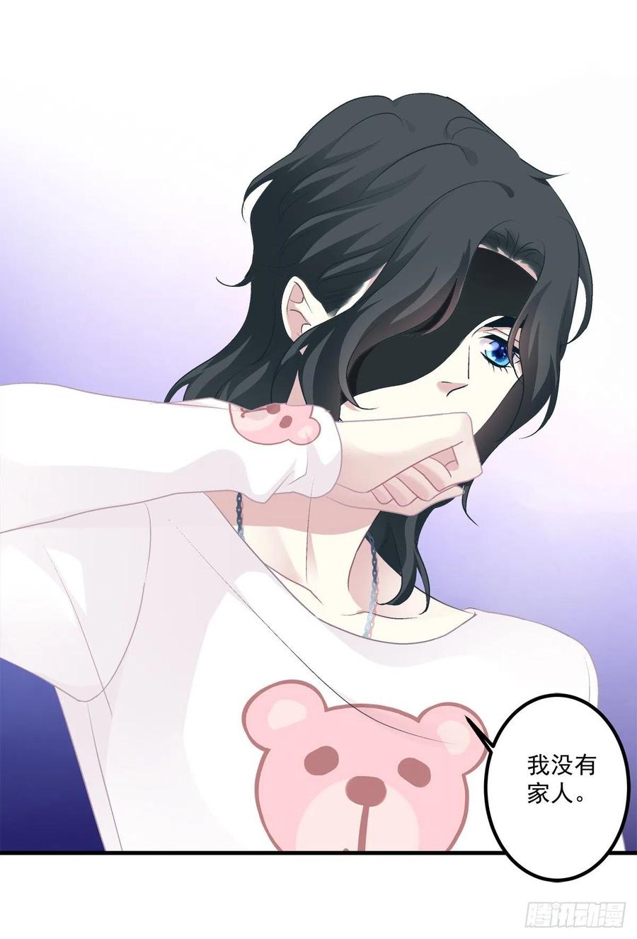 《绝对掌控（妄笙传）》爱的死亡料理！ 第7页