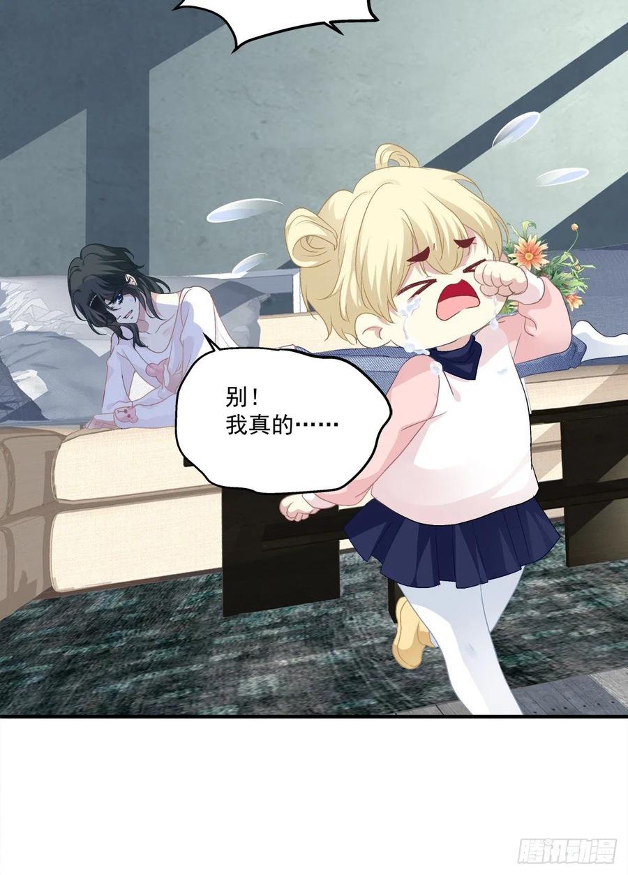 《绝对掌控（妄笙传）》爱的死亡料理！ 第50页