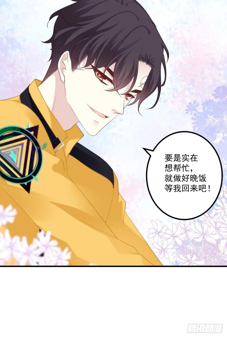 《绝对掌控（妄笙传）》爱的死亡料理！ 第18页