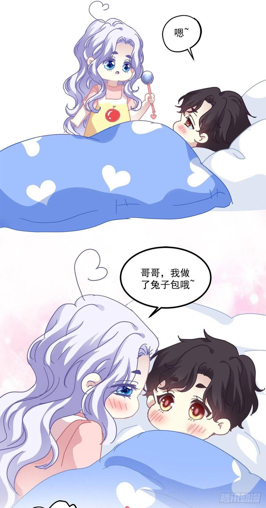 《绝对掌控（妄笙传）》爱的死亡料理！ 第55页