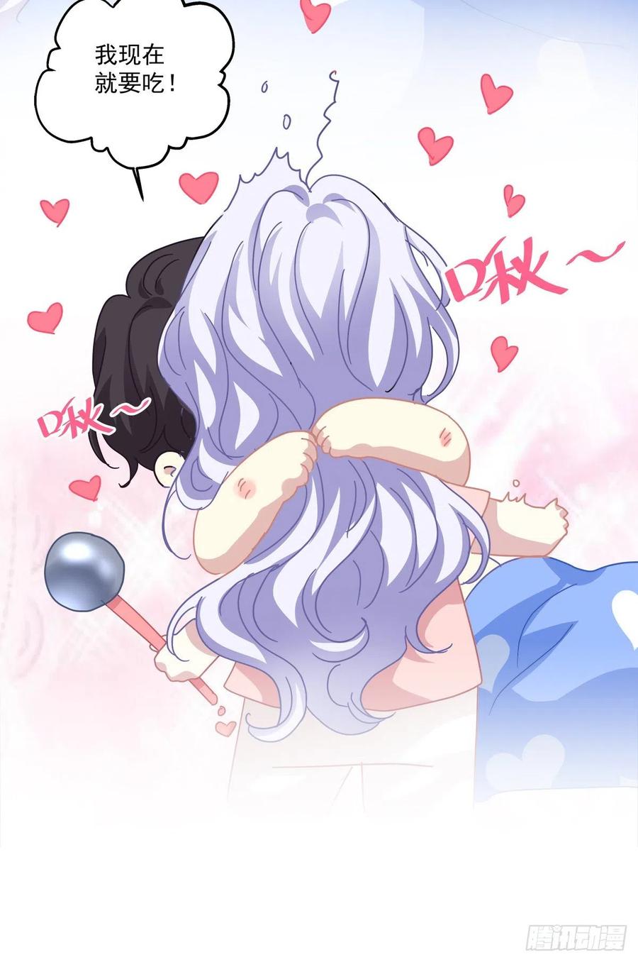 《绝对掌控（妄笙传）》爱的死亡料理！ 第56页