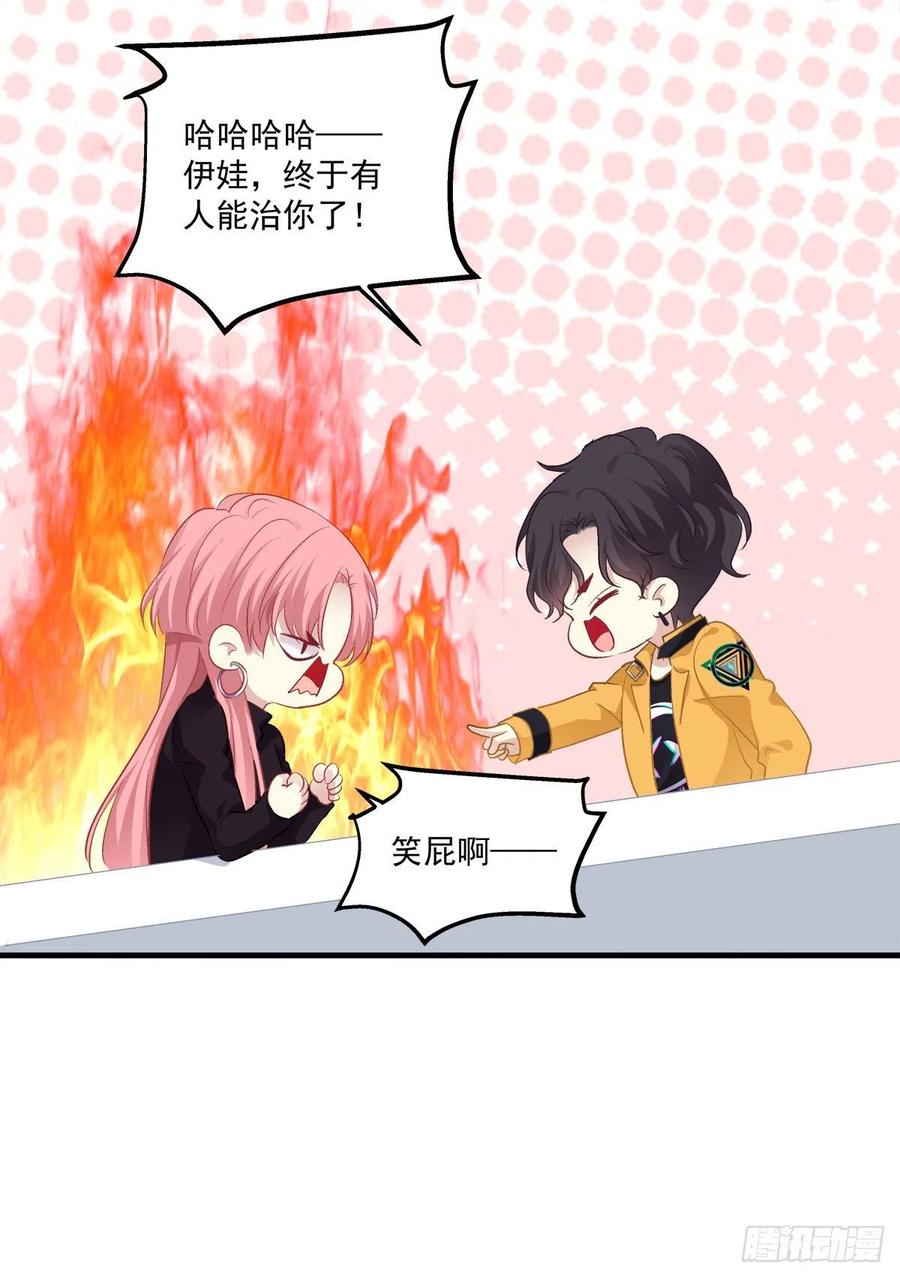 《绝对掌控（妄笙传）》爱的死亡料理！ 第10页