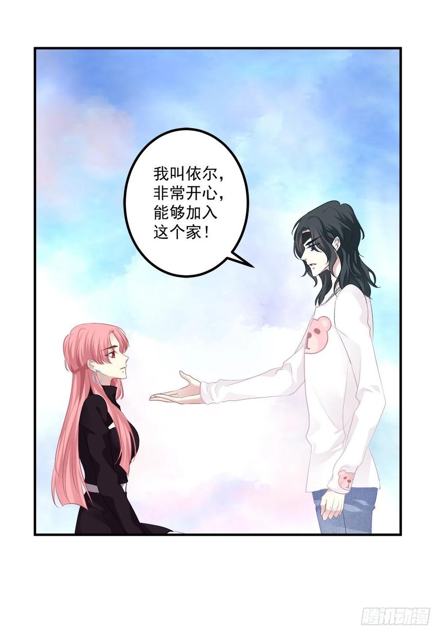 《绝对掌控（妄笙传）》爱的死亡料理！ 第8页