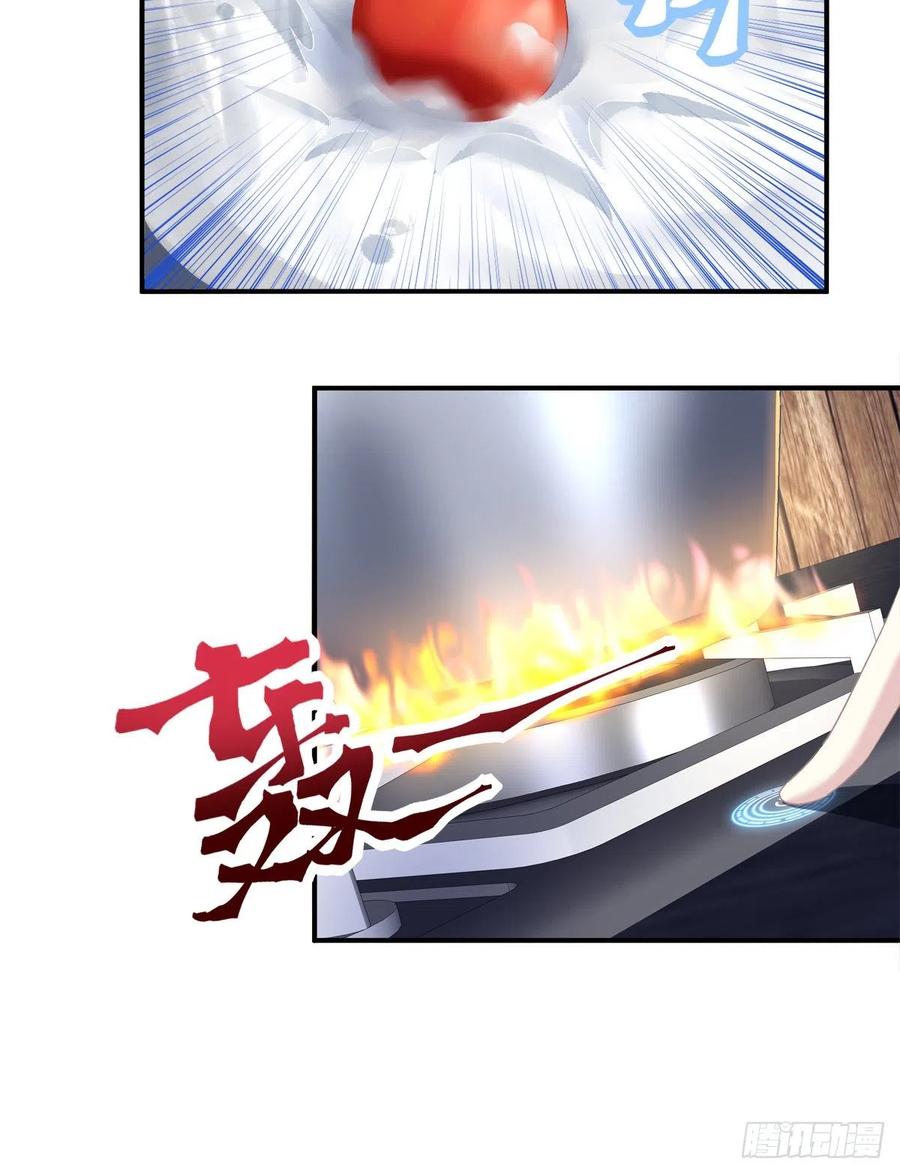 《绝对掌控（妄笙传）》爱的死亡料理！ 第35页
