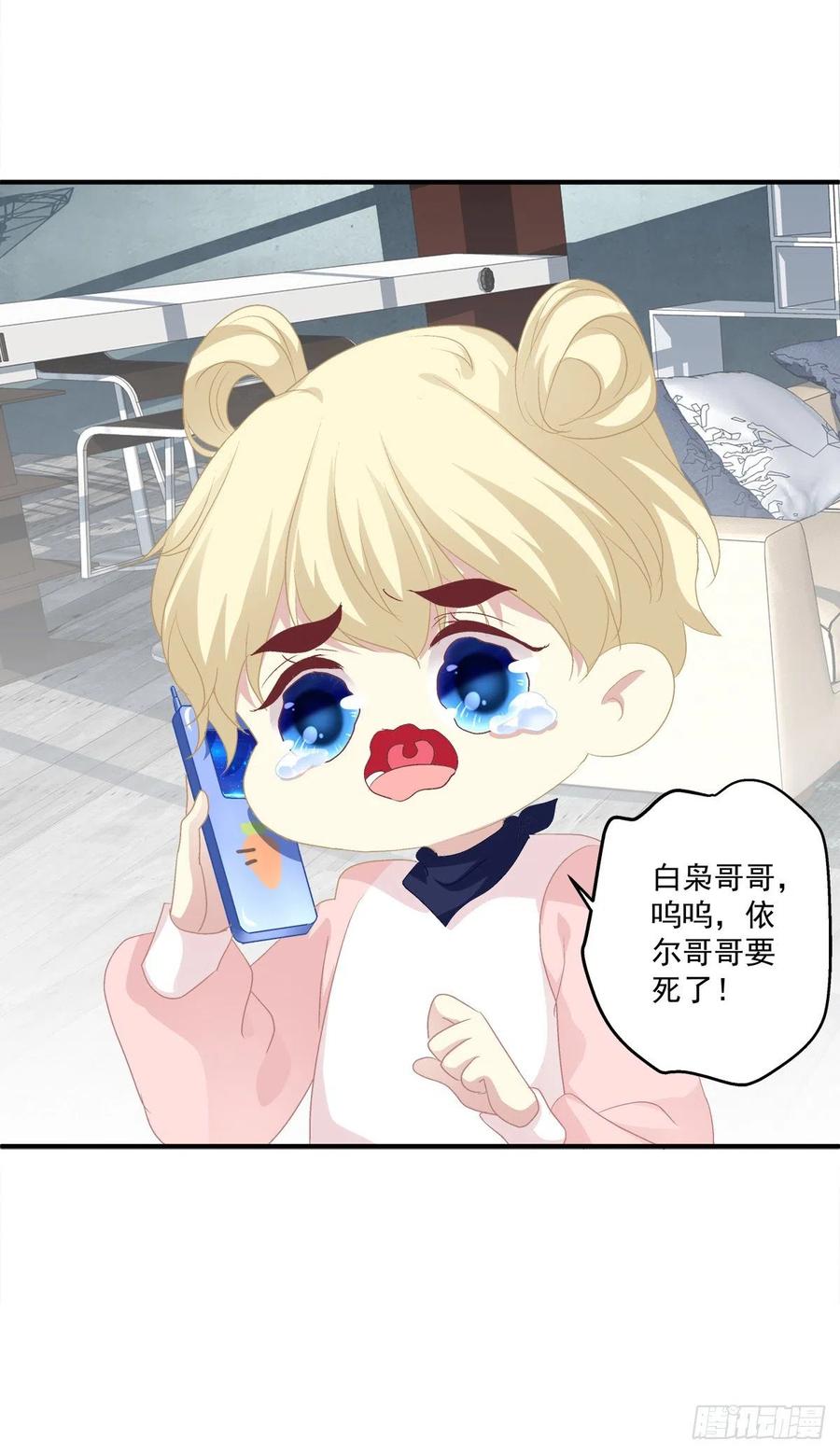 《绝对掌控（妄笙传）》爱的死亡料理！ 第51页