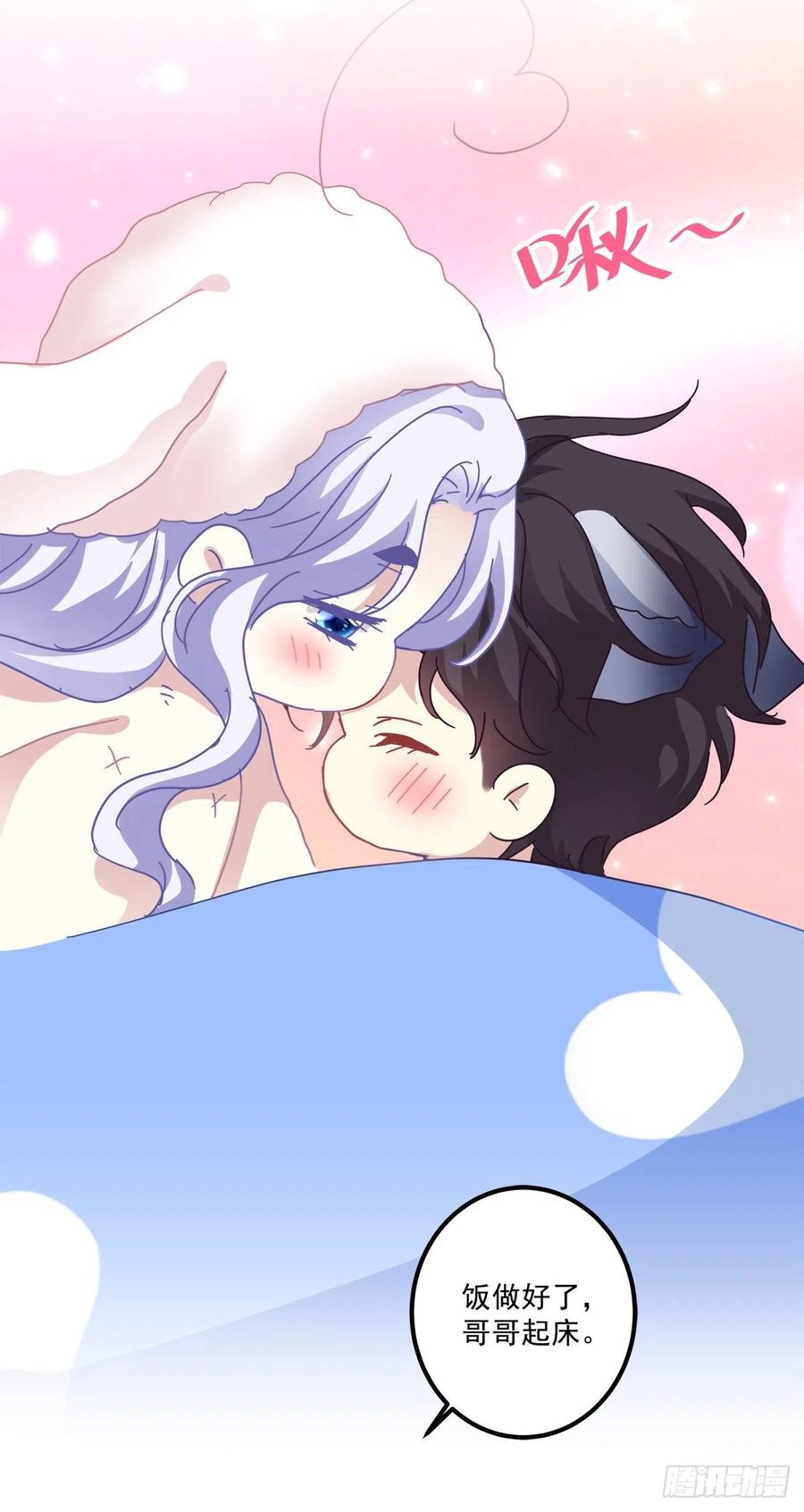 《绝对掌控（妄笙传）》爱的死亡料理！ 第54页
