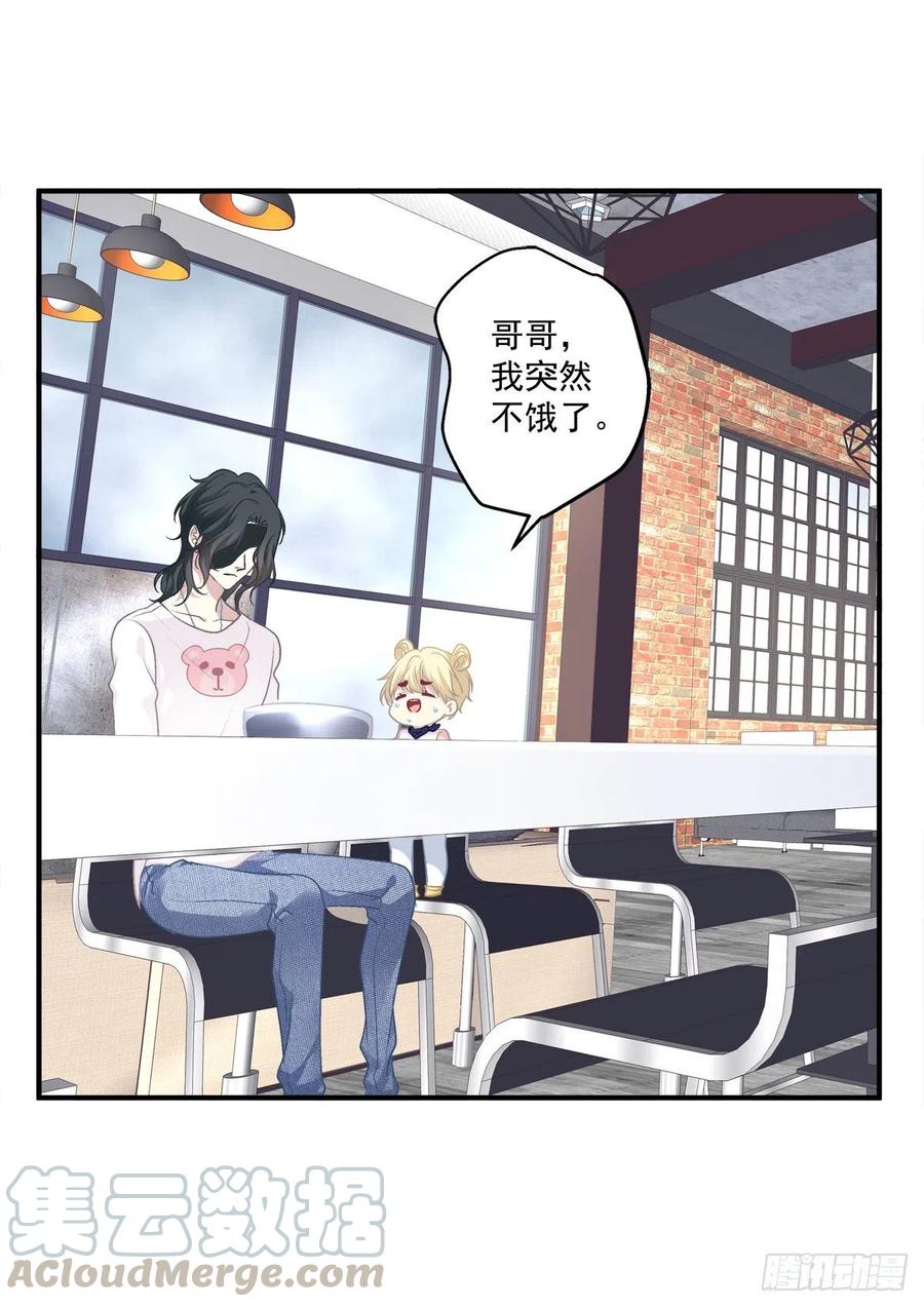 《绝对掌控（妄笙传）》爱的死亡料理！ 第41页