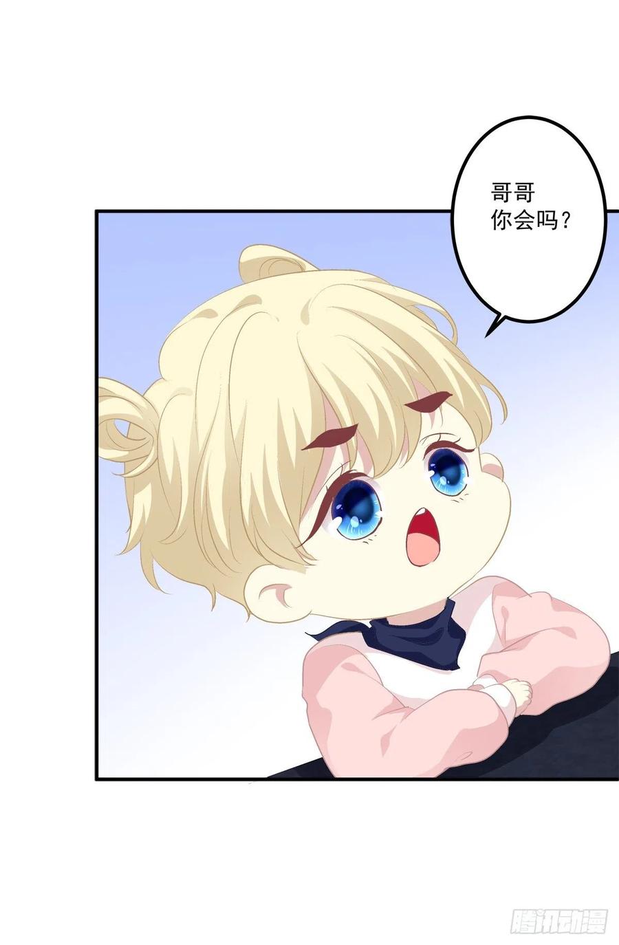 《绝对掌控（妄笙传）》爱的死亡料理！ 第32页