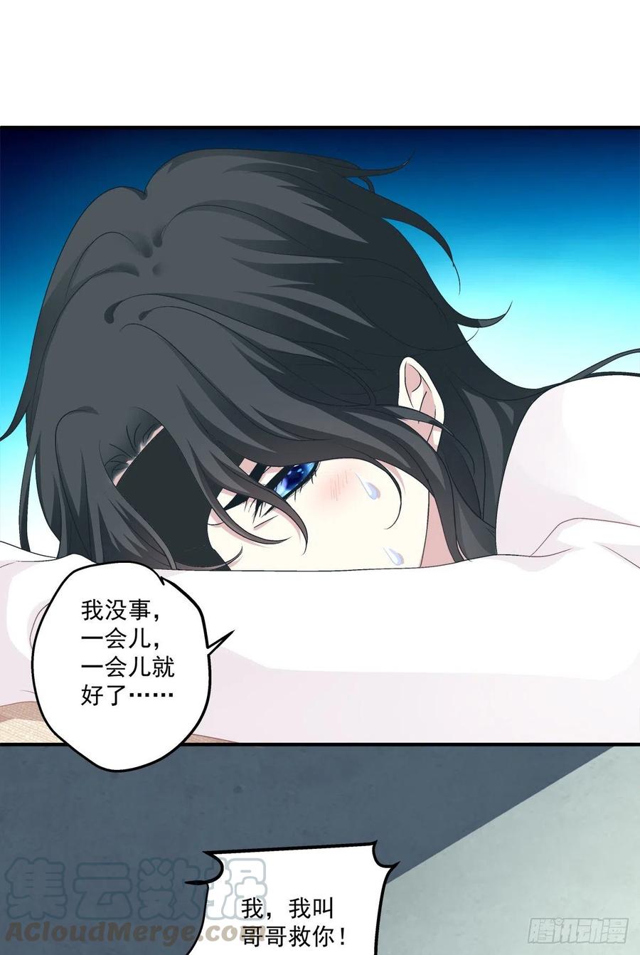 《绝对掌控（妄笙传）》爱的死亡料理！ 第49页