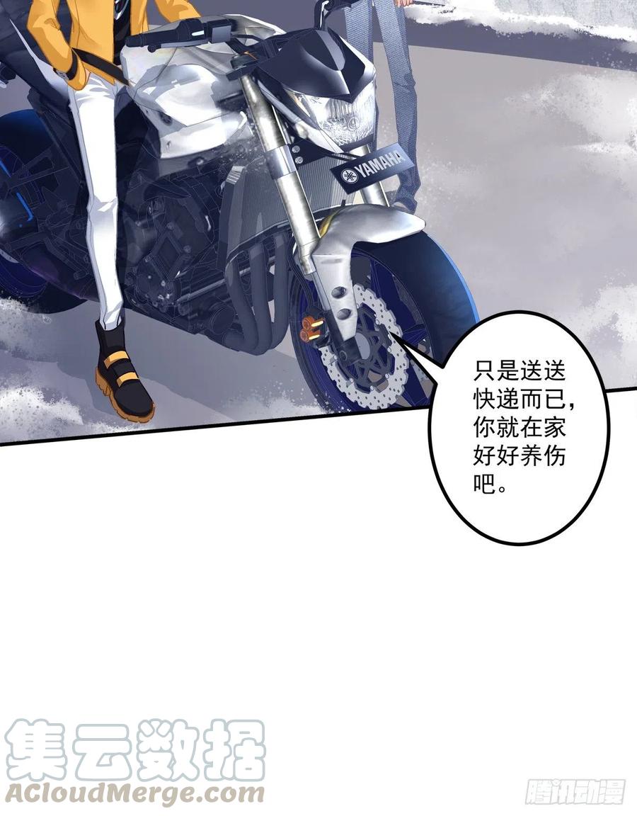 《绝对掌控（妄笙传）》爱的死亡料理！ 第13页