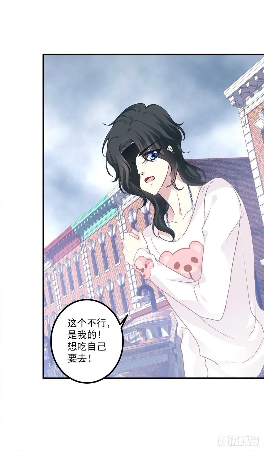 《绝对掌控（妄笙传）》爱的死亡料理！ 第22页