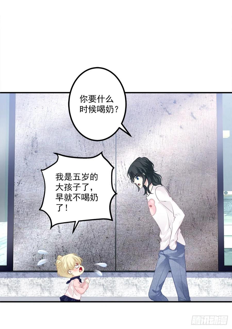 《绝对掌控（妄笙传）》爱的死亡料理！ 第27页
