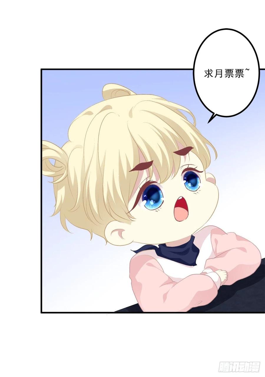 《绝对掌控（妄笙传）》爱的死亡料理！ 第58页