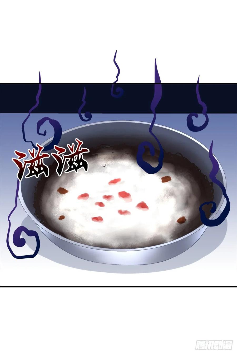 《绝对掌控（妄笙传）》爱的死亡料理！ 第40页