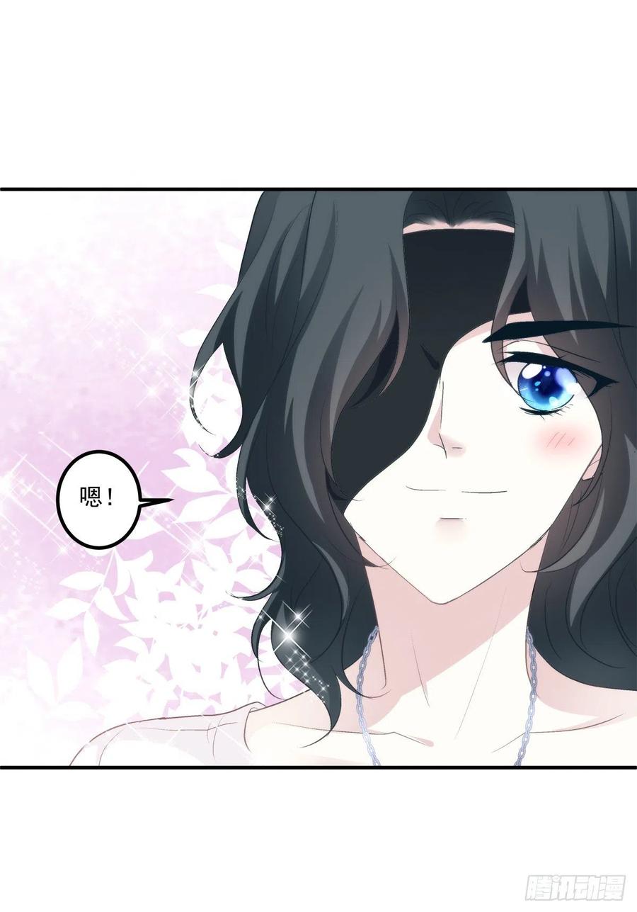 《绝对掌控（妄笙传）》爱的死亡料理！ 第19页