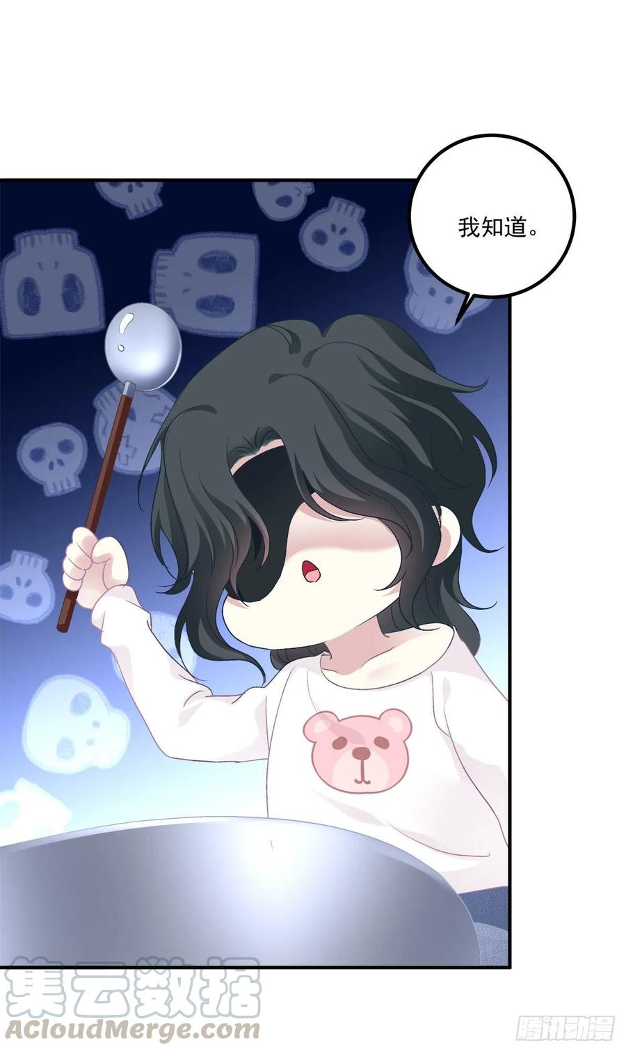 《绝对掌控（妄笙传）》爱的死亡料理！ 第37页