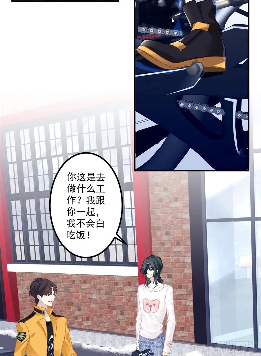 《绝对掌控（妄笙传）》爱的死亡料理！ 第12页