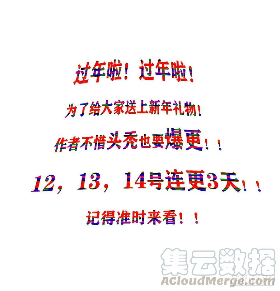 《绝对掌控（妄笙传）》爱的死亡料理！ 第57页