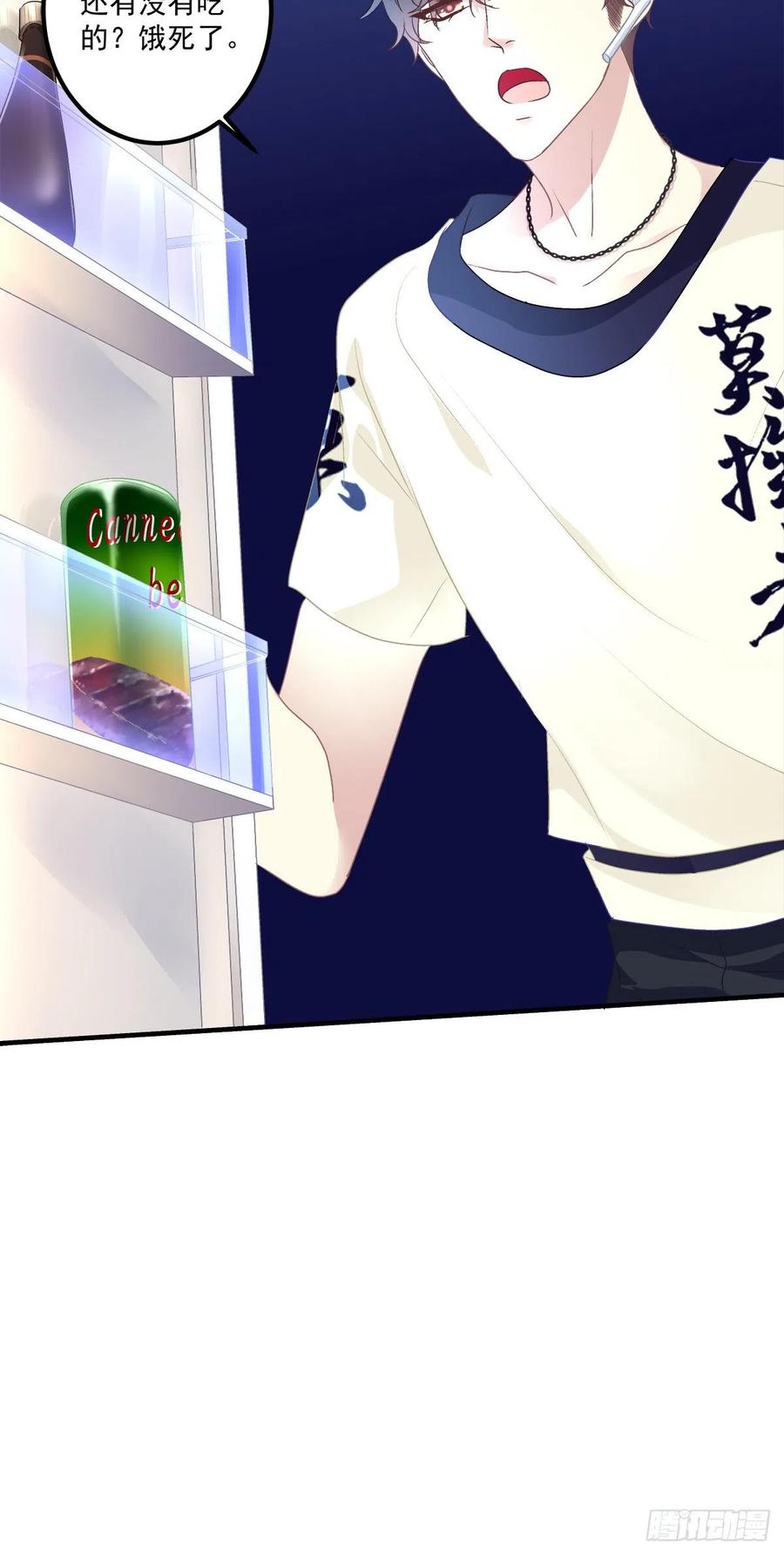 《绝对掌控（妄笙传）》哥哥抱抱！ 第43页