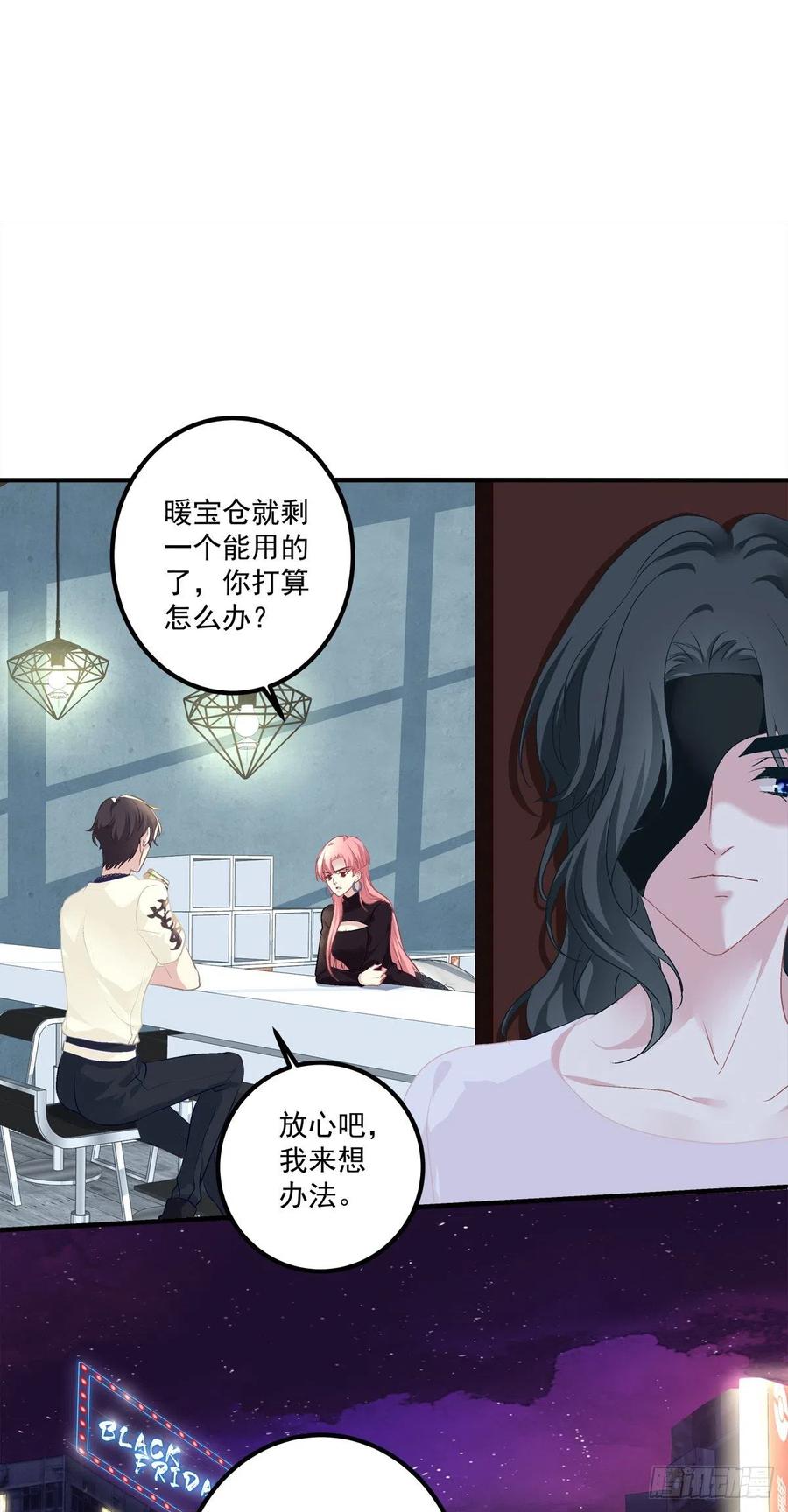 《绝对掌控（妄笙传）》哥哥抱抱！ 第47页