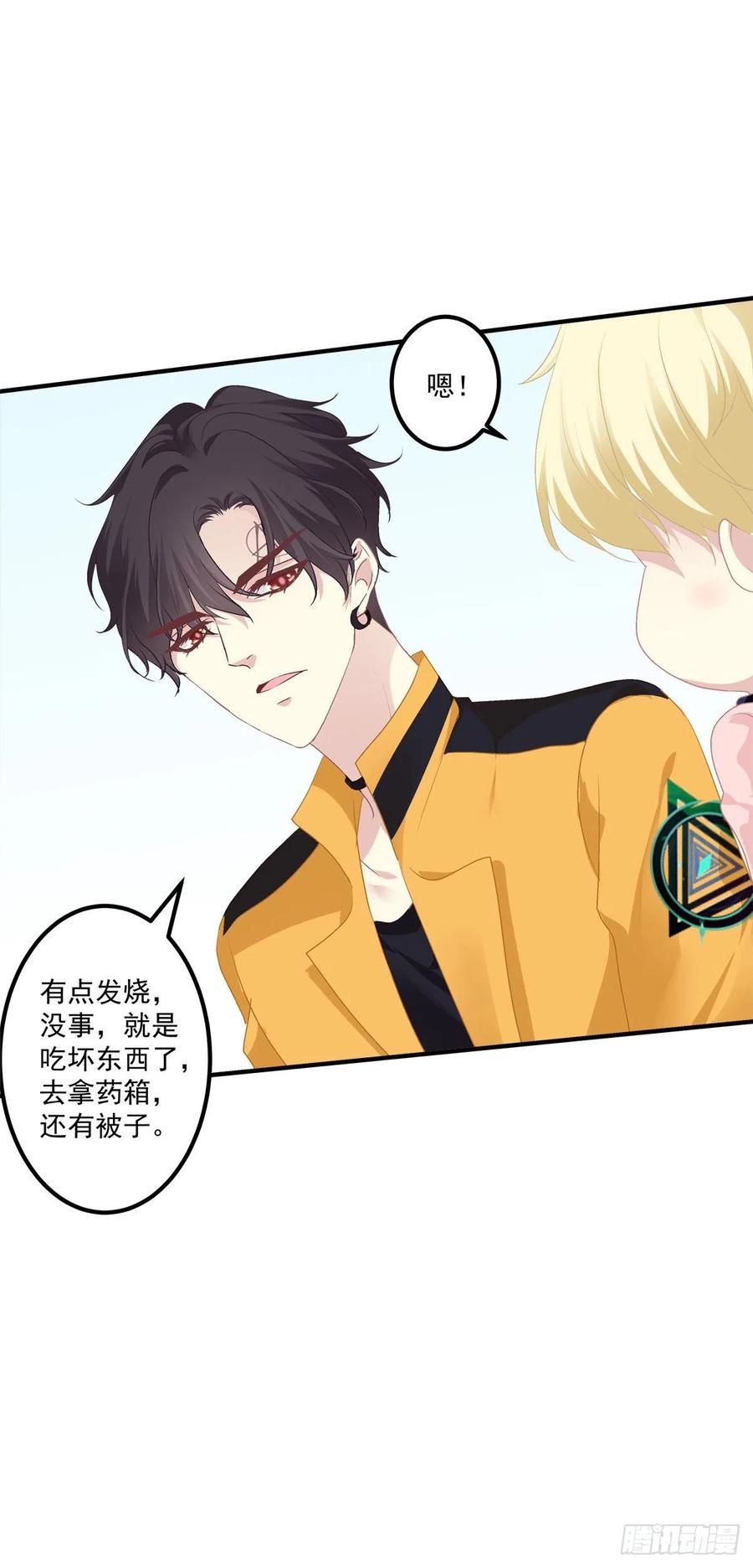 《绝对掌控（妄笙传）》哥哥抱抱！ 第12页