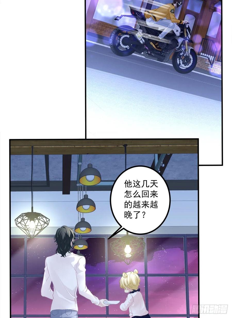 《绝对掌控（妄笙传）》哥哥抱抱！ 第36页