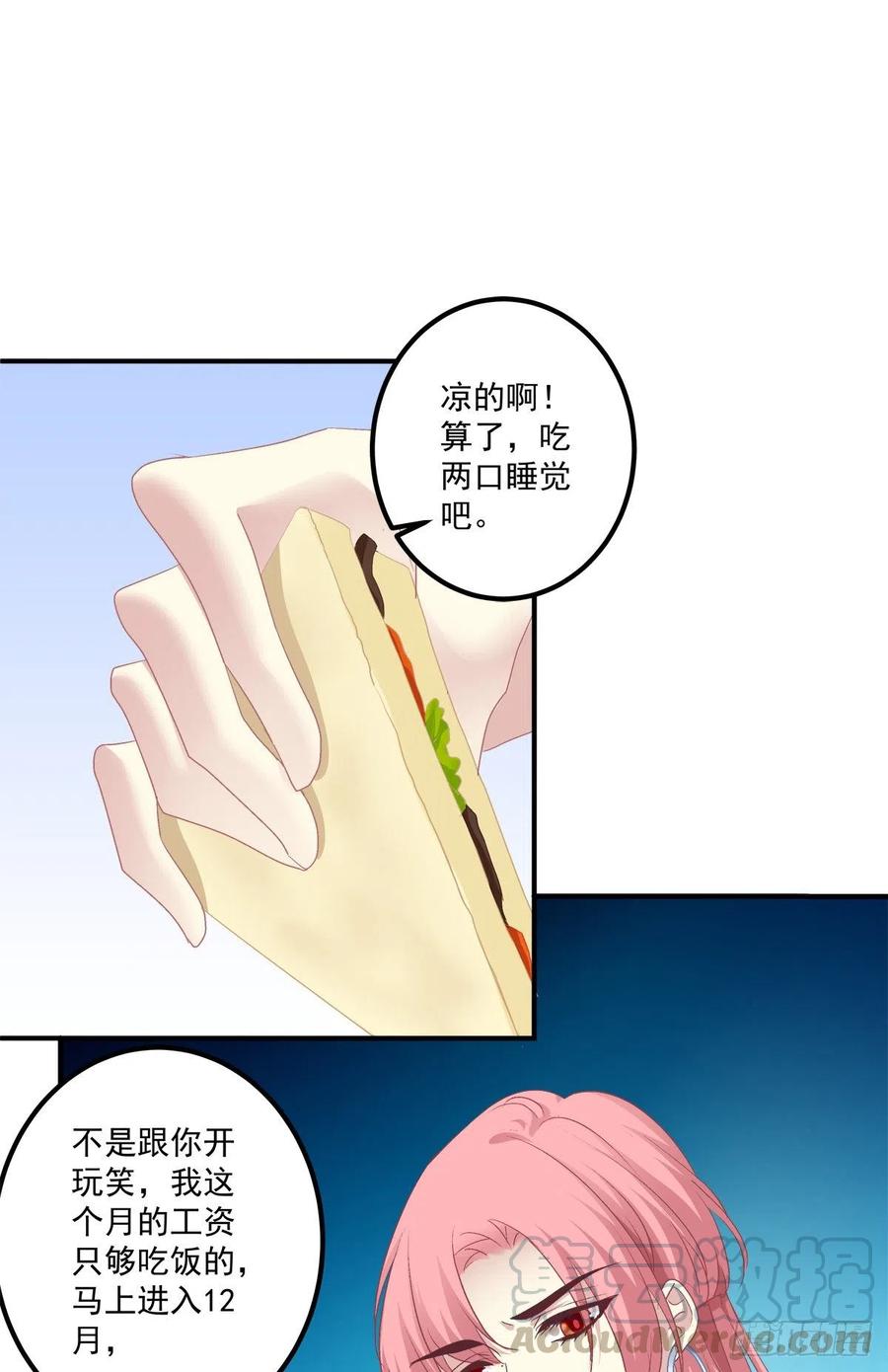 《绝对掌控（妄笙传）》哥哥抱抱！ 第45页
