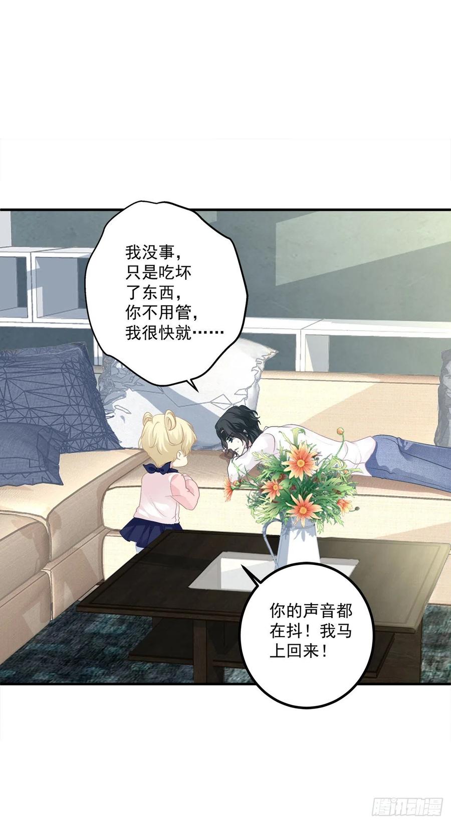 《绝对掌控（妄笙传）》哥哥抱抱！ 第3页