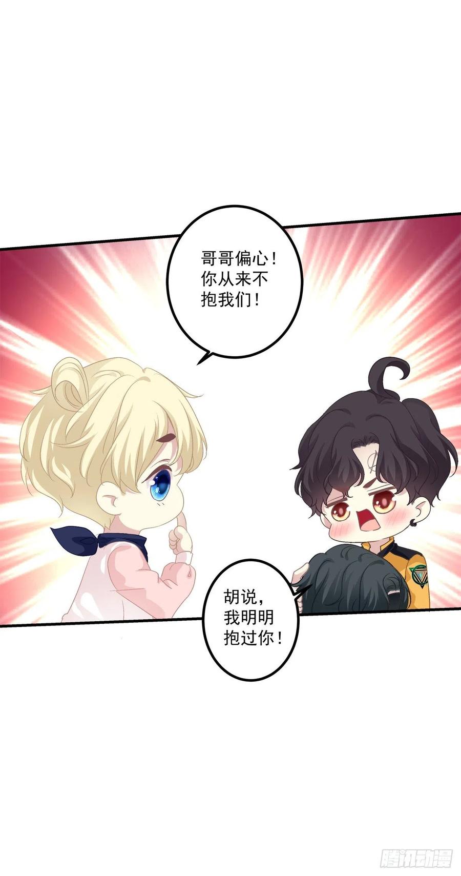 《绝对掌控（妄笙传）》哥哥抱抱！ 第31页