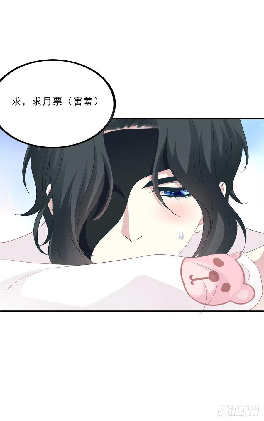 《绝对掌控（妄笙传）》哥哥抱抱！ 第54页