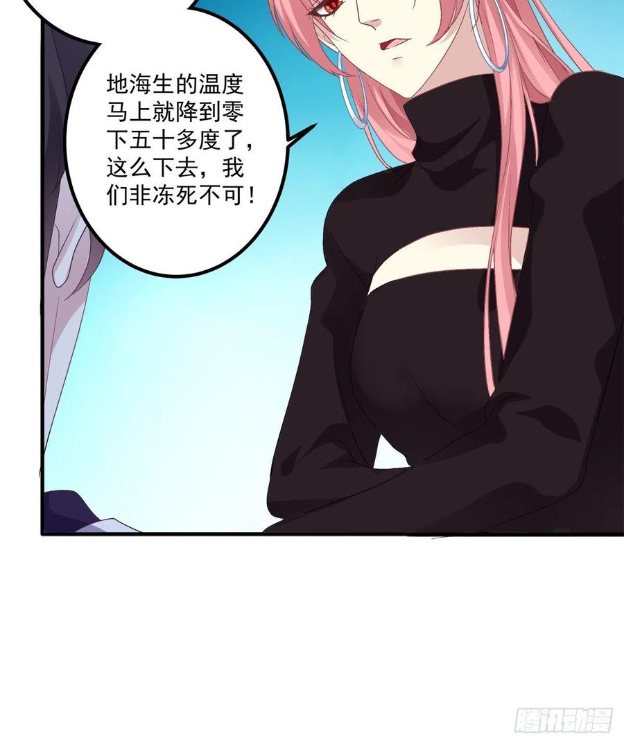 《绝对掌控（妄笙传）》哥哥抱抱！ 第46页