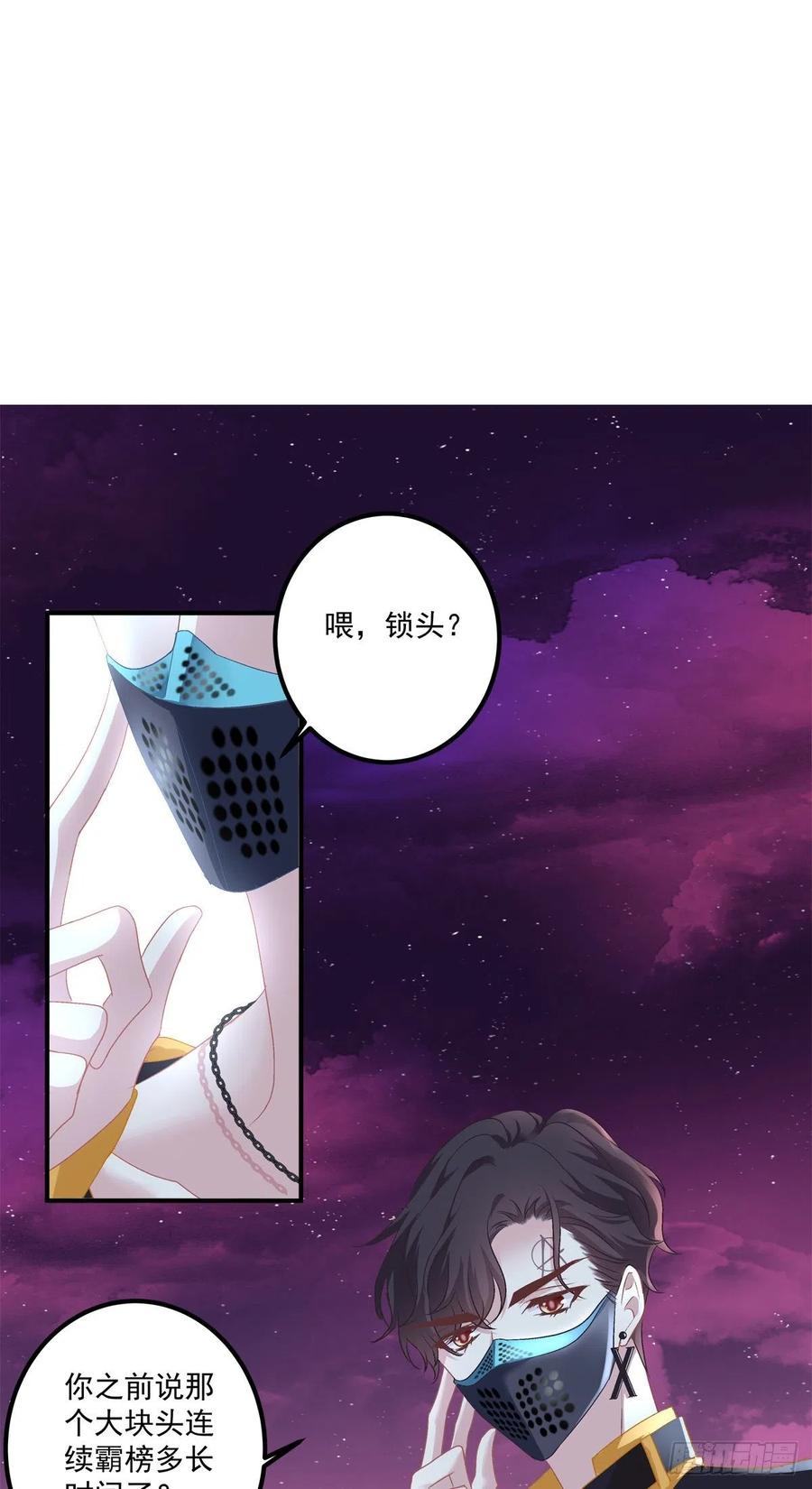 《绝对掌控（妄笙传）》哥哥抱抱！ 第52页
