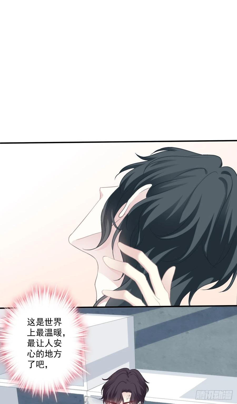 《绝对掌控（妄笙传）》哥哥抱抱！ 第28页
