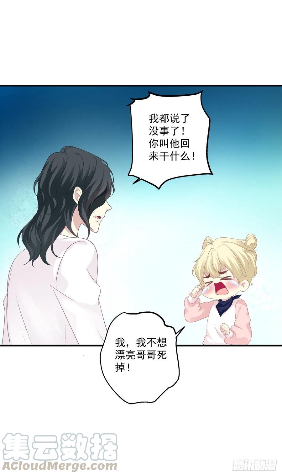 《绝对掌控（妄笙传）》哥哥抱抱！ 第5页