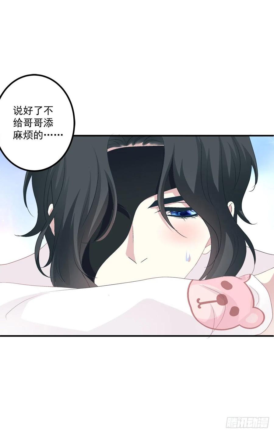 《绝对掌控（妄笙传）》哥哥抱抱！ 第8页