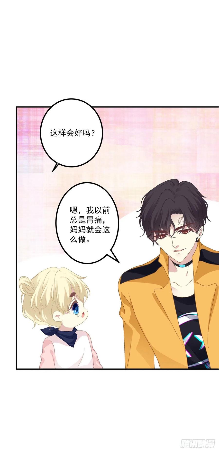 《绝对掌控（妄笙传）》哥哥抱抱！ 第20页