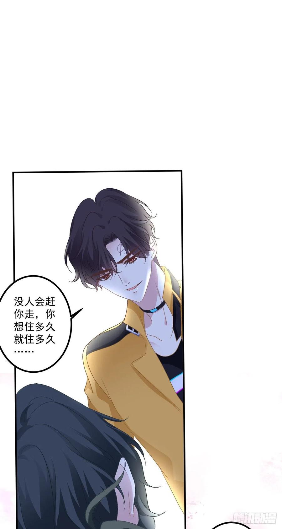 《绝对掌控（妄笙传）》哥哥抱抱！ 第24页