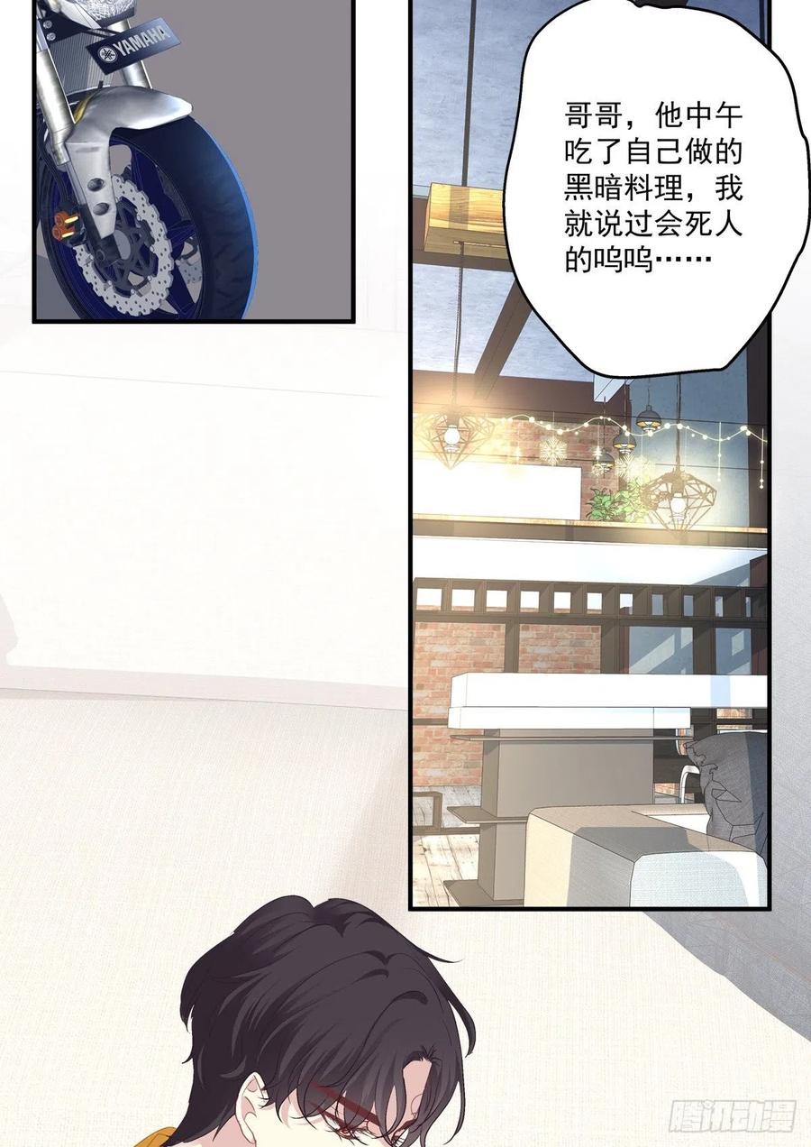 《绝对掌控（妄笙传）》哥哥抱抱！ 第10页