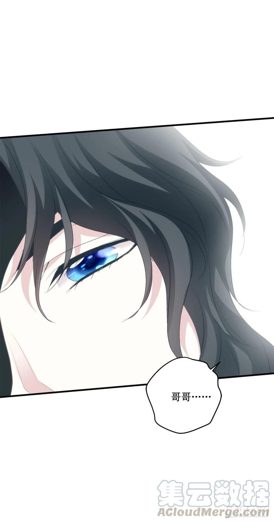 《绝对掌控（妄笙传）》哥哥抱抱！ 第21页