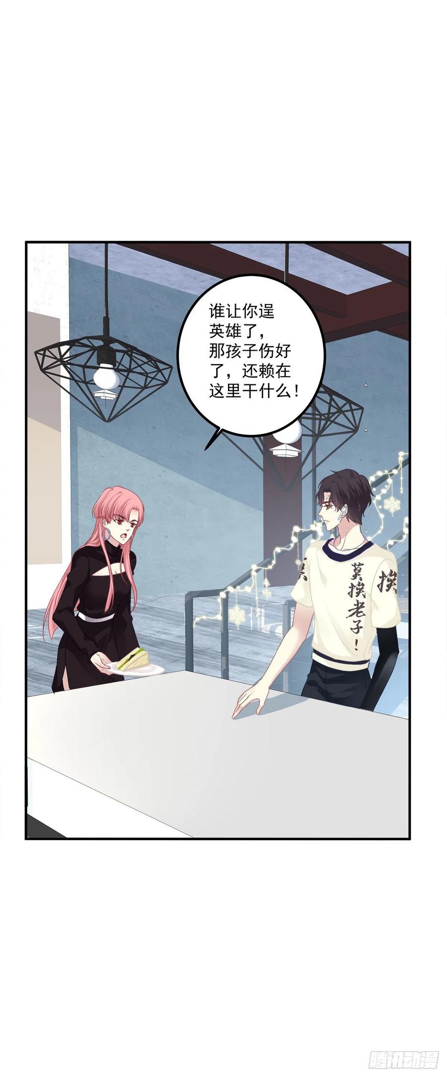 《绝对掌控（妄笙传）》哥哥抱抱！ 第44页