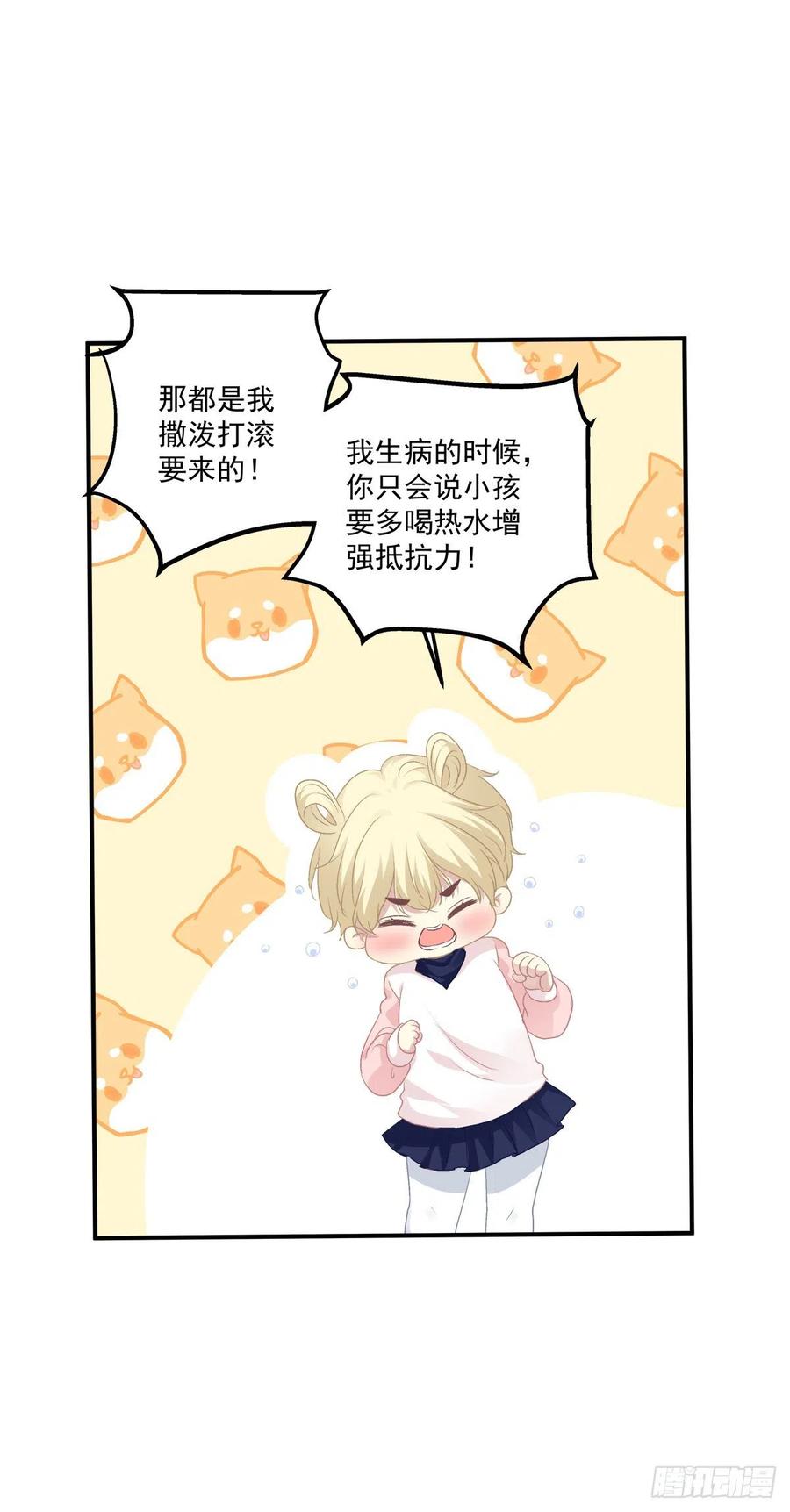 《绝对掌控（妄笙传）》哥哥抱抱！ 第32页