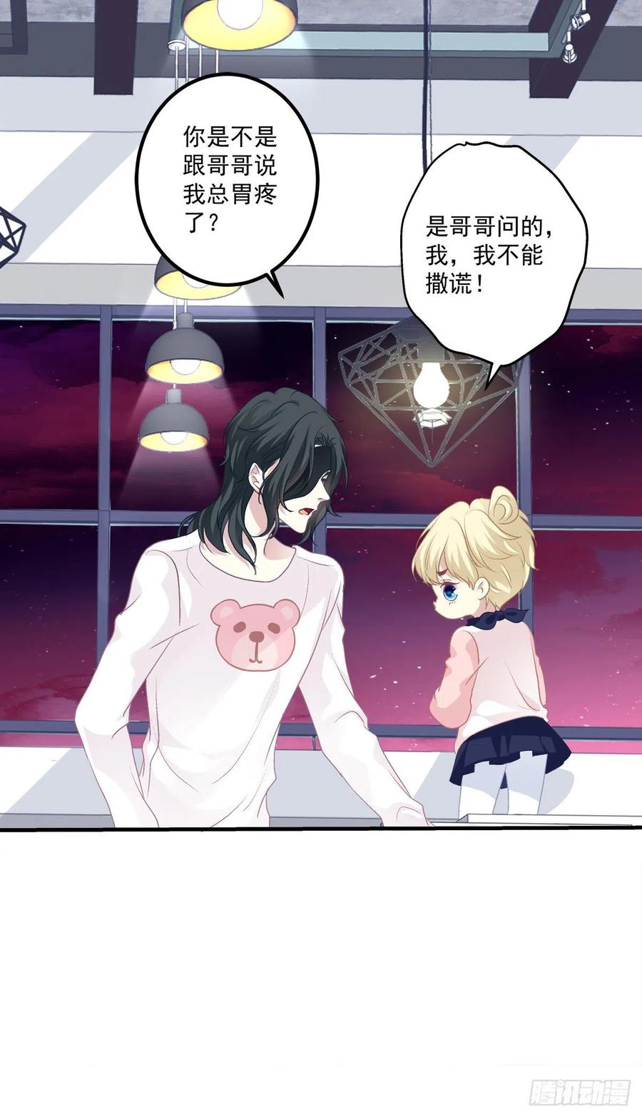 《绝对掌控（妄笙传）》哥哥抱抱！ 第40页