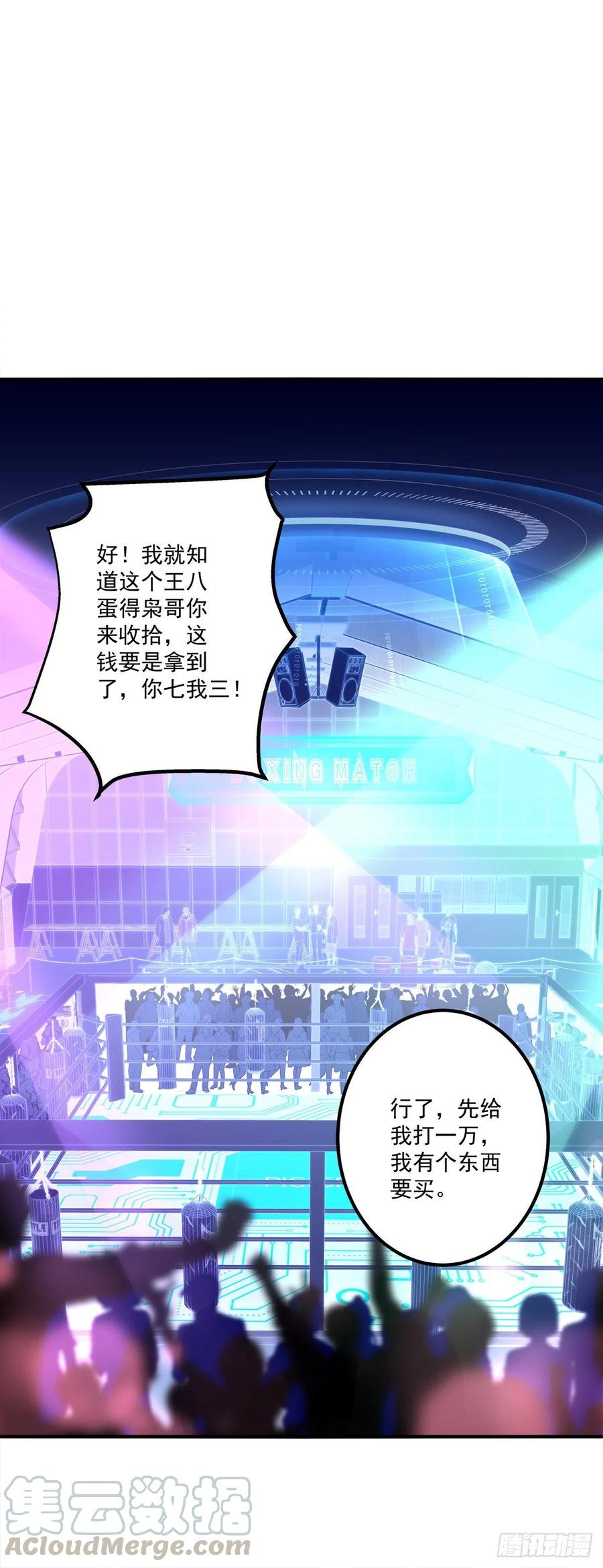 《绝对掌控（妄笙传）》偷看哥哥洗澡！ 第5页