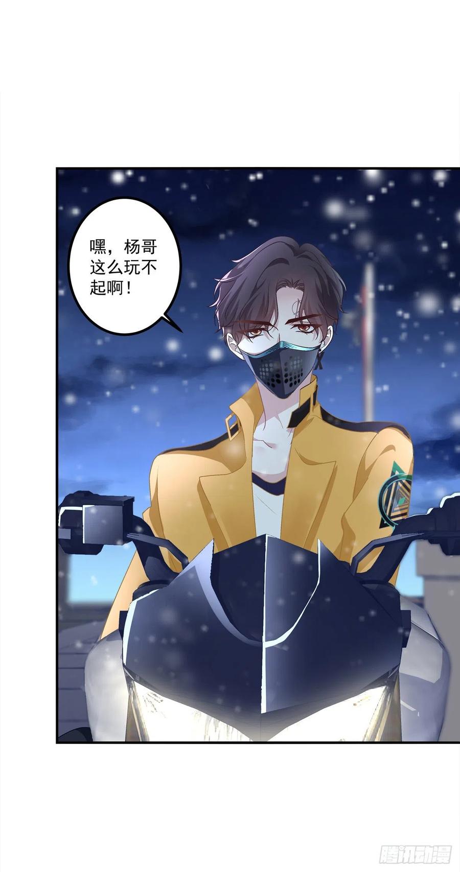 《绝对掌控（妄笙传）》偷看哥哥洗澡！ 第28页